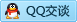 QQ在线咨询2632520435